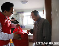 北京国丹白癜风医院