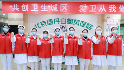 北京国丹白癜风医院健康百科